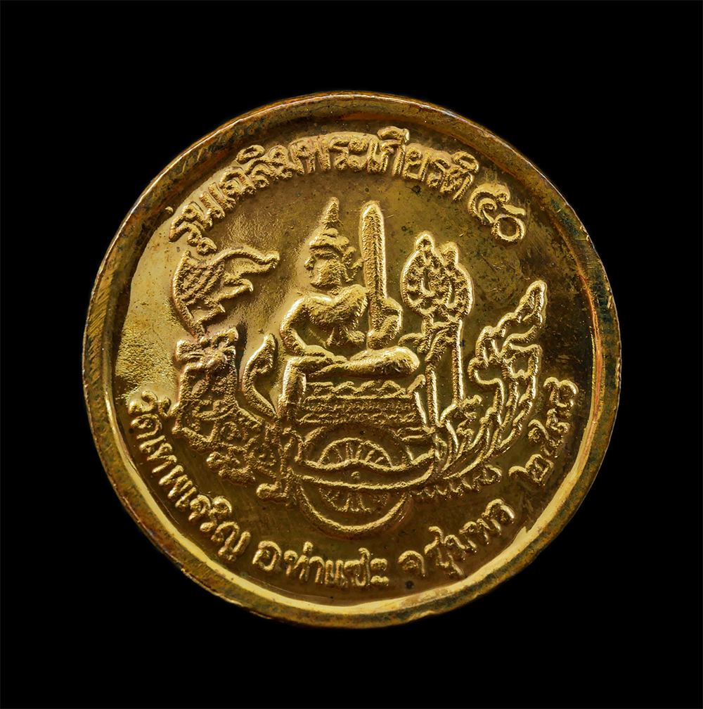 8Jan25 (30)bp.jpg - เหรียญกรมหลวงชุมพร เขตอุดมสักดิ์ รุ่นเฉลิมพระเกียรติ์ 50 พรรษา วัดเทพเจริญ (รับร่อ) อ.ท่าแซะ จ.ชุมพร ปี2538 เนื้อกะไหล่ทอง พระเก่าสวย มวลสารดี พิธีใหญ [..] | https://kamulet.in.th